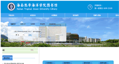 Desktop Screenshot of lib.qzu.edu.cn