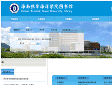 Tablet Screenshot of lib.qzu.edu.cn